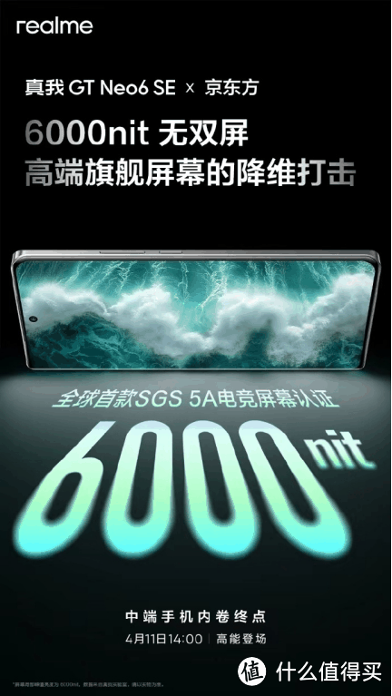 IQOO Z9 Turbo即将发布，骁龙8s Gen3+6000大电池，续航超越红米、真我？