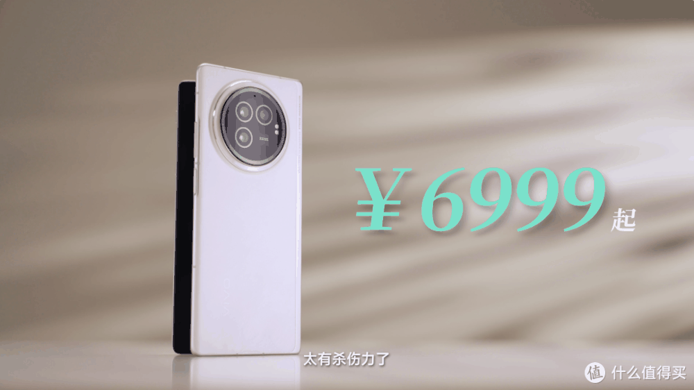 vivo X Fold3 测评：6999 元的标准版才是最适合我的？