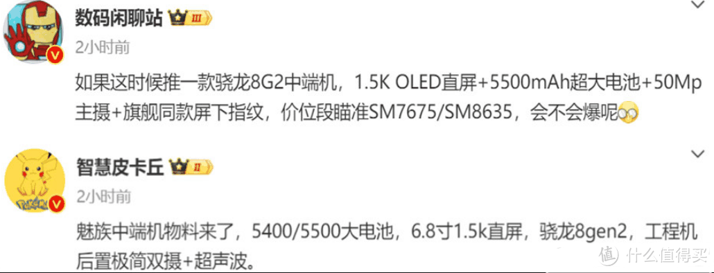 4月即将发布的中端手机盘点！红米、魅族、真我、iQOO大乱斗