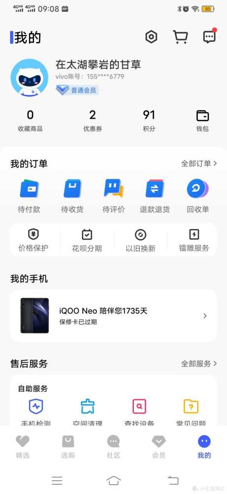 iqooz9turbo新机发布