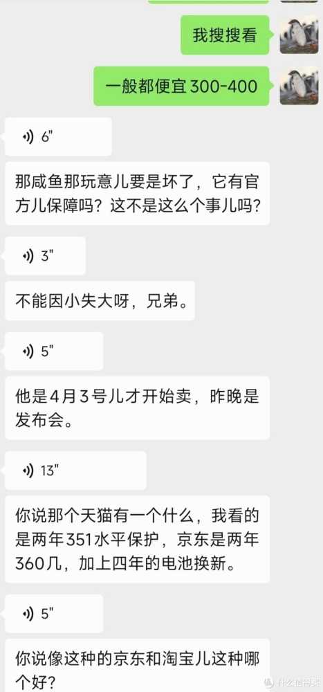 我算是搞明白了，为什么他要买官网渠道的手机。