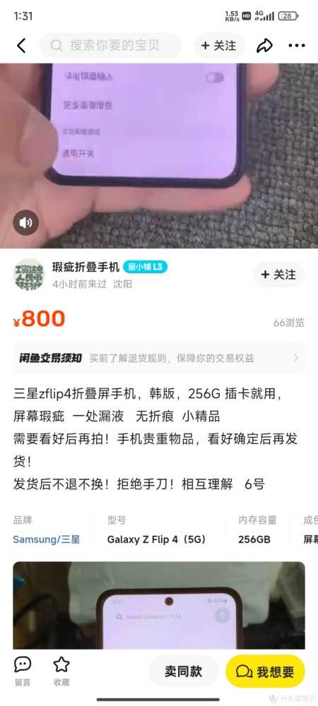 我算是搞明白了，为什么他要买官网渠道的手机。