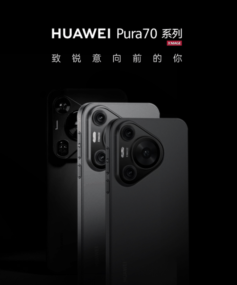 科技东风｜防黄牛，华为 Pura 70 要验身份证；小米 15 进入内测，小屏来袭；iPhone 折叠屏新专利加了弹簧