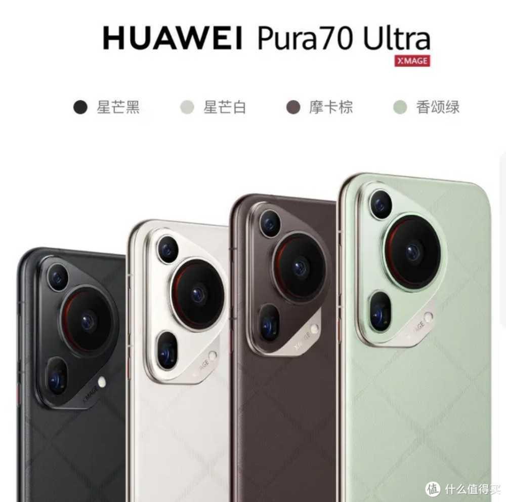 秒没！华为Pura 70系列开售，首发你抢到了吗