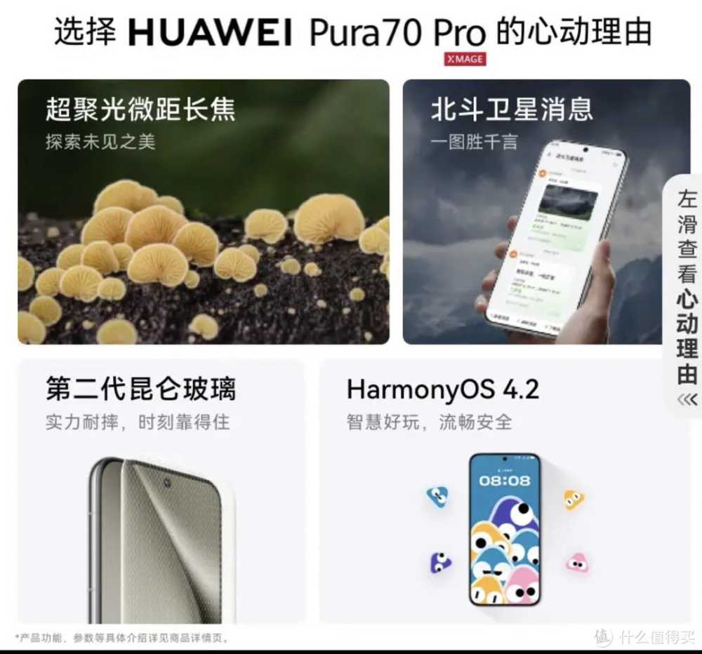 秒没！华为Pura 70系列开售，首发你抢到了吗