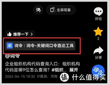 iPhone苹果手机发抖音短视频如何挂在抖音小程序？