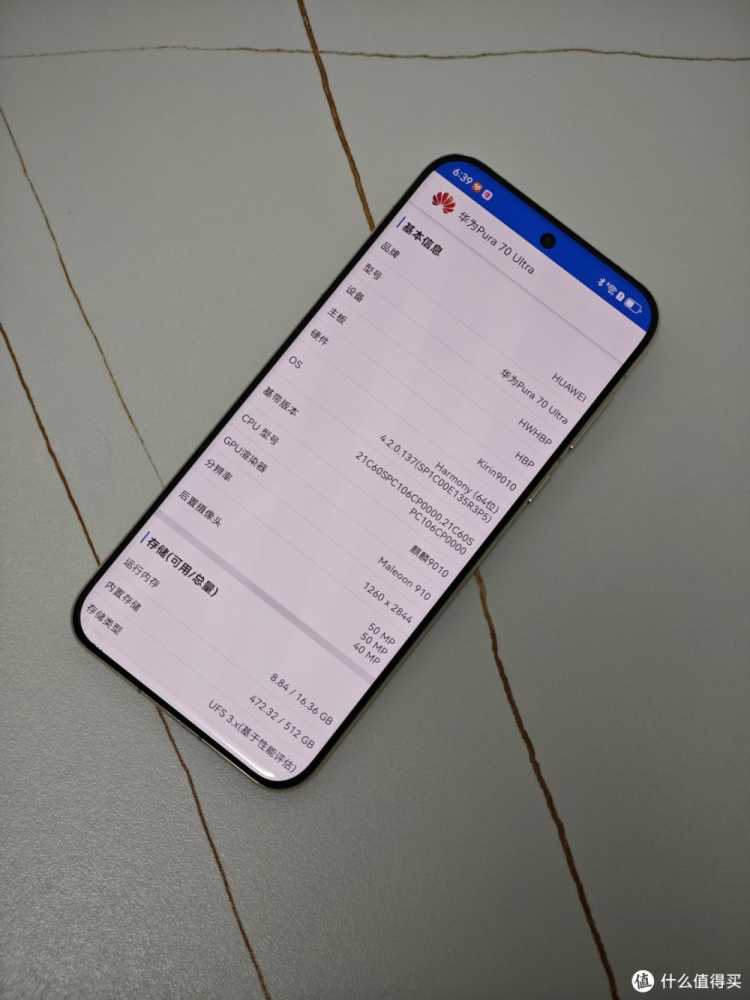 华为Pura70 Ultra 首发 开箱上手