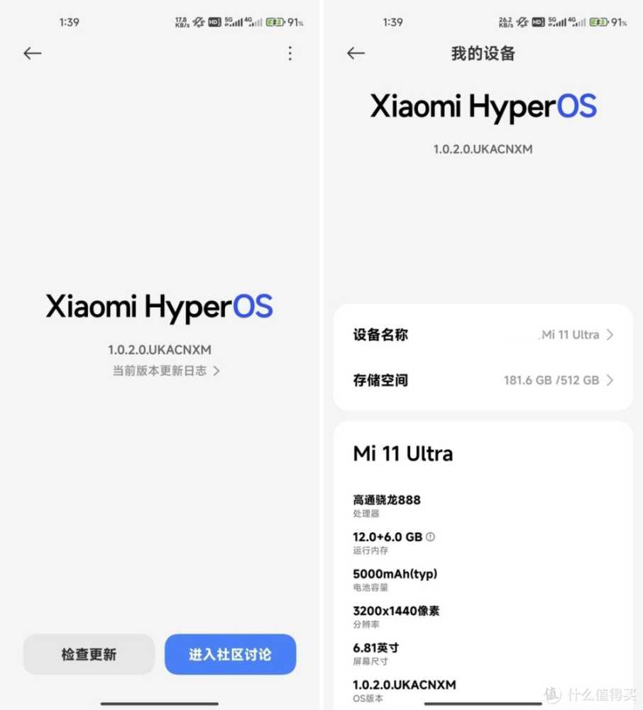 升级Android 14！小米10/11和红米K40系列正式推送澎湃OS：如何更新？（附下载）