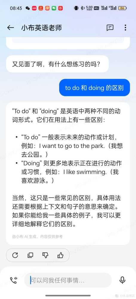 2000价位的一加ACE3V，智能化水平却不低，分享几个我喜欢的AI功能！