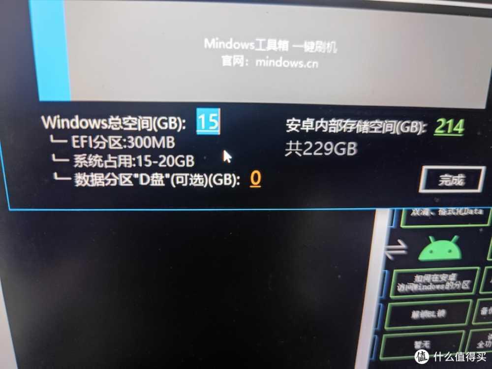 4月20日，晴，手机刷windows结果蓝屏了