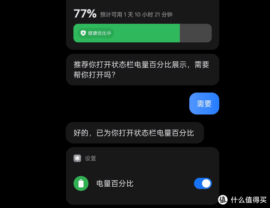 ColorOS 新升级来袭，流畅动画和更多实用功能