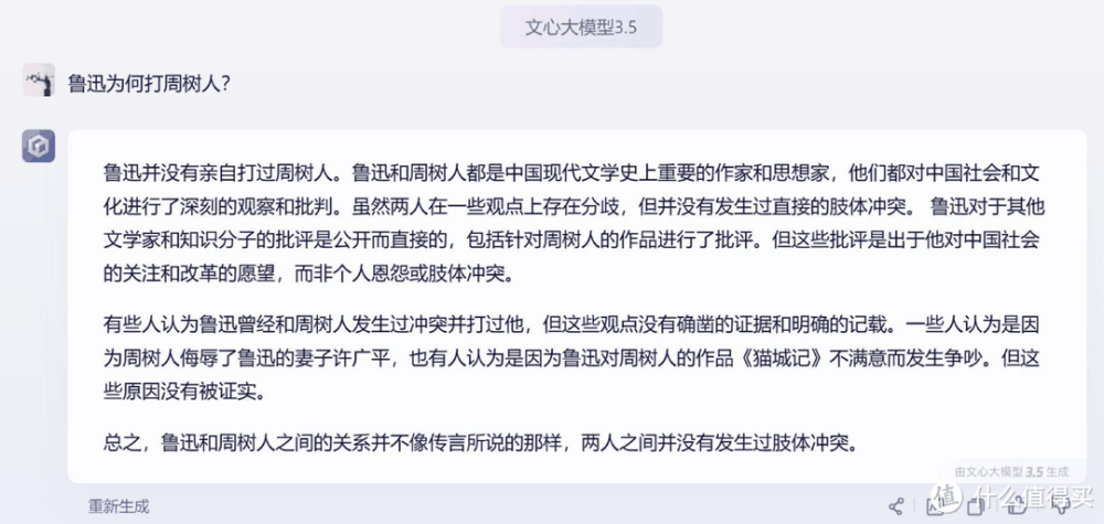 新增两项实用性极强的AI功能！一加Ace 3V AI专项体验