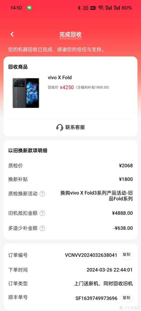 vivo X Fold 3：一部完美的折叠备用机