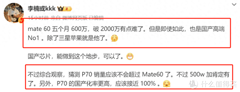 华为Pura70系列销量不佳？一份权威数据公布，有望超过1000万部