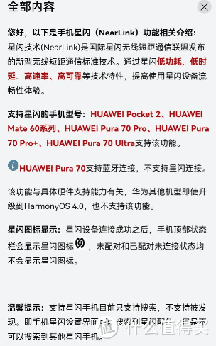 华为Pura 70标准版正式开售，一个细节一定要注意，千万别买错了