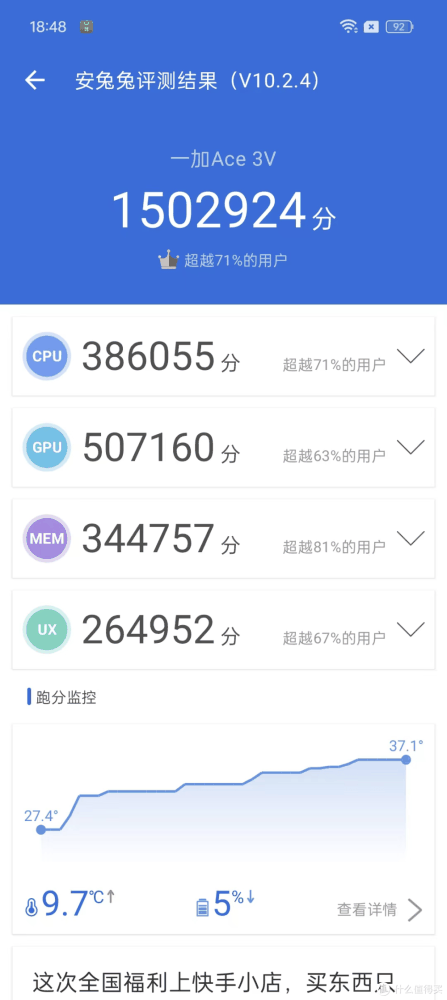 全面均衡的中端性价比手机——一加Ace 3V全面测评