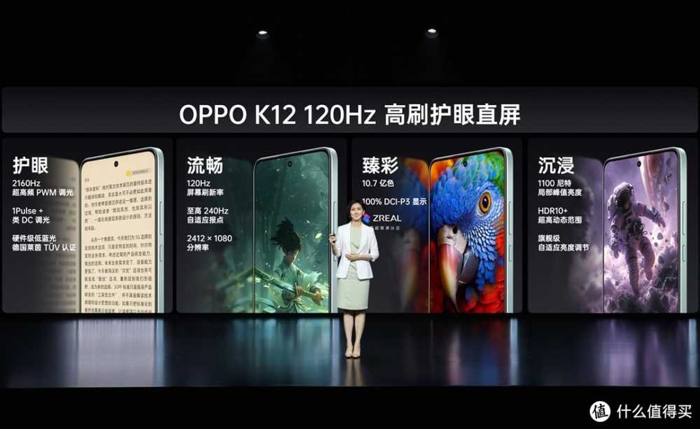 OPPO K12正式发布，开启百瓦闪充超长续航双普及时代