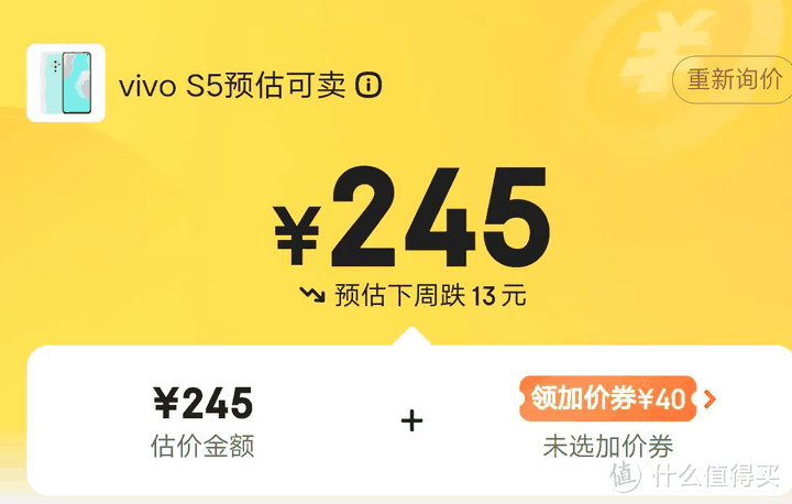 你用过电商平台的「以旧换新」服务吗？有哪些实打实的福利？