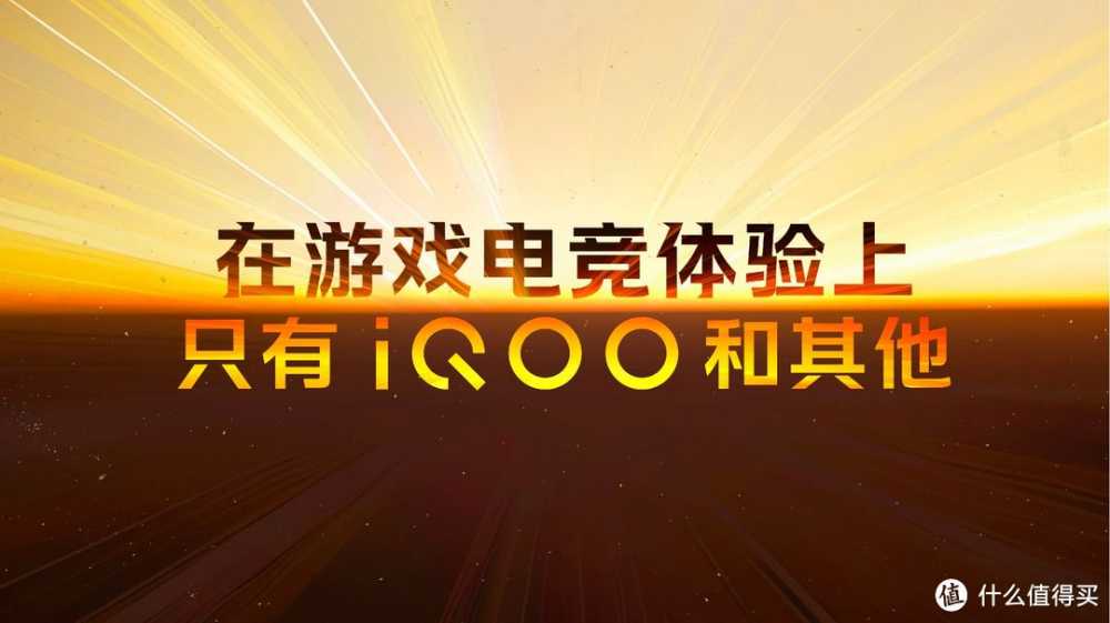 1199元起！旗舰双芯与蓝海电池狠招连发 iQOO Z9系列正式发布