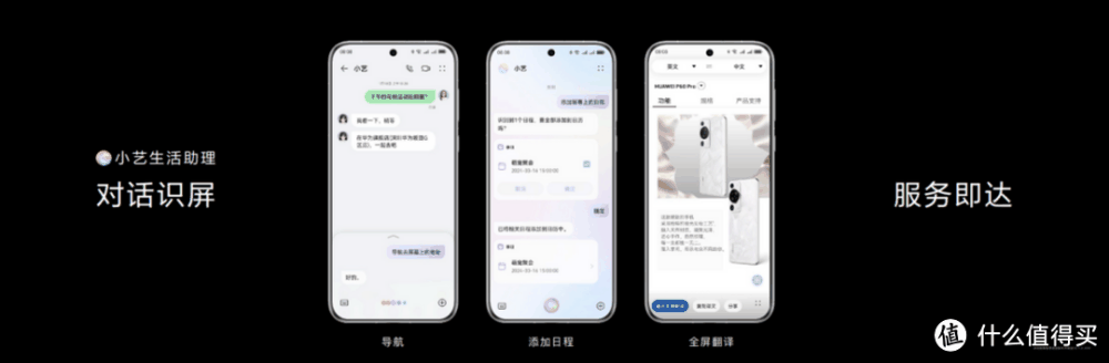 “喜提”华为Pura70系列新机，速来解锁小艺“真香”新功能！