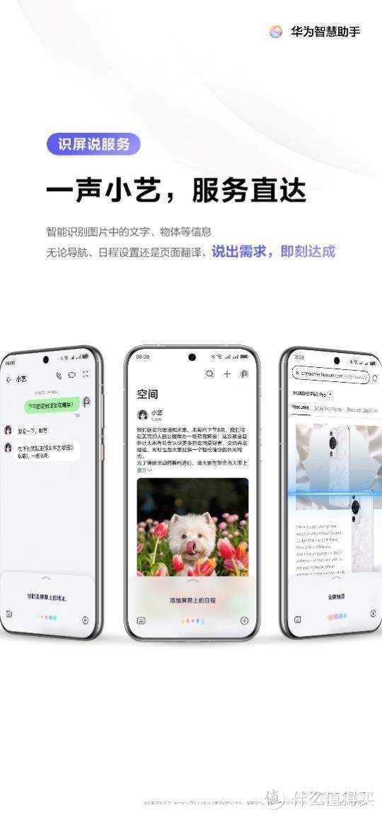 HUAWEI Pura 70系列：AI消除成圈内高频炫技代表？！