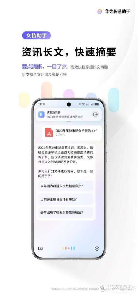 怎么用HUAWEI Pura 70系列体验大师级修图？手把手教你！