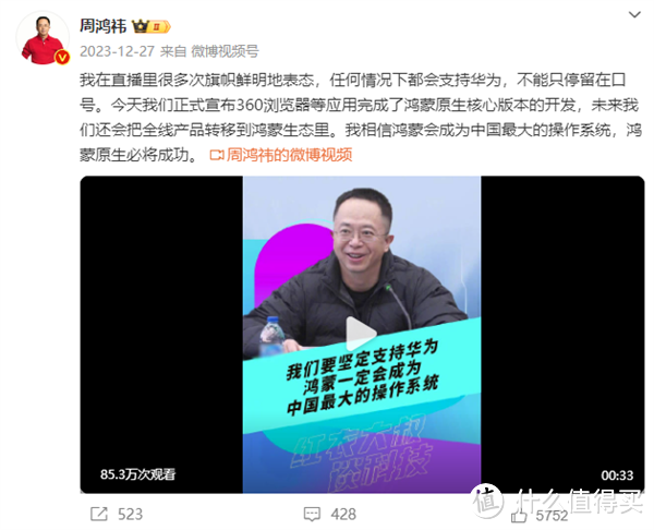 余承东赠华为问界M9给周鸿祎，红衣教主感动落泪