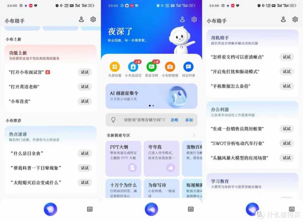 AI体验普及者？实际盘点体验一加Ace 3V的AI功能
