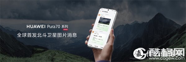 追光而遇 锐意向前—HUAWEI Pura 70系列美学影像之夜星光绽放