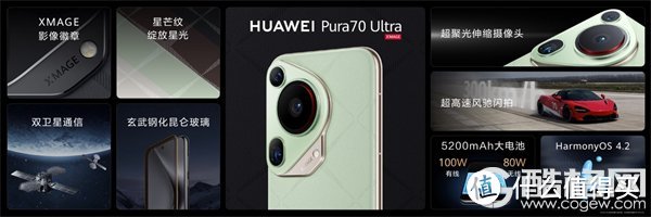 追光而遇 锐意向前—HUAWEI Pura 70系列美学影像之夜星光绽放