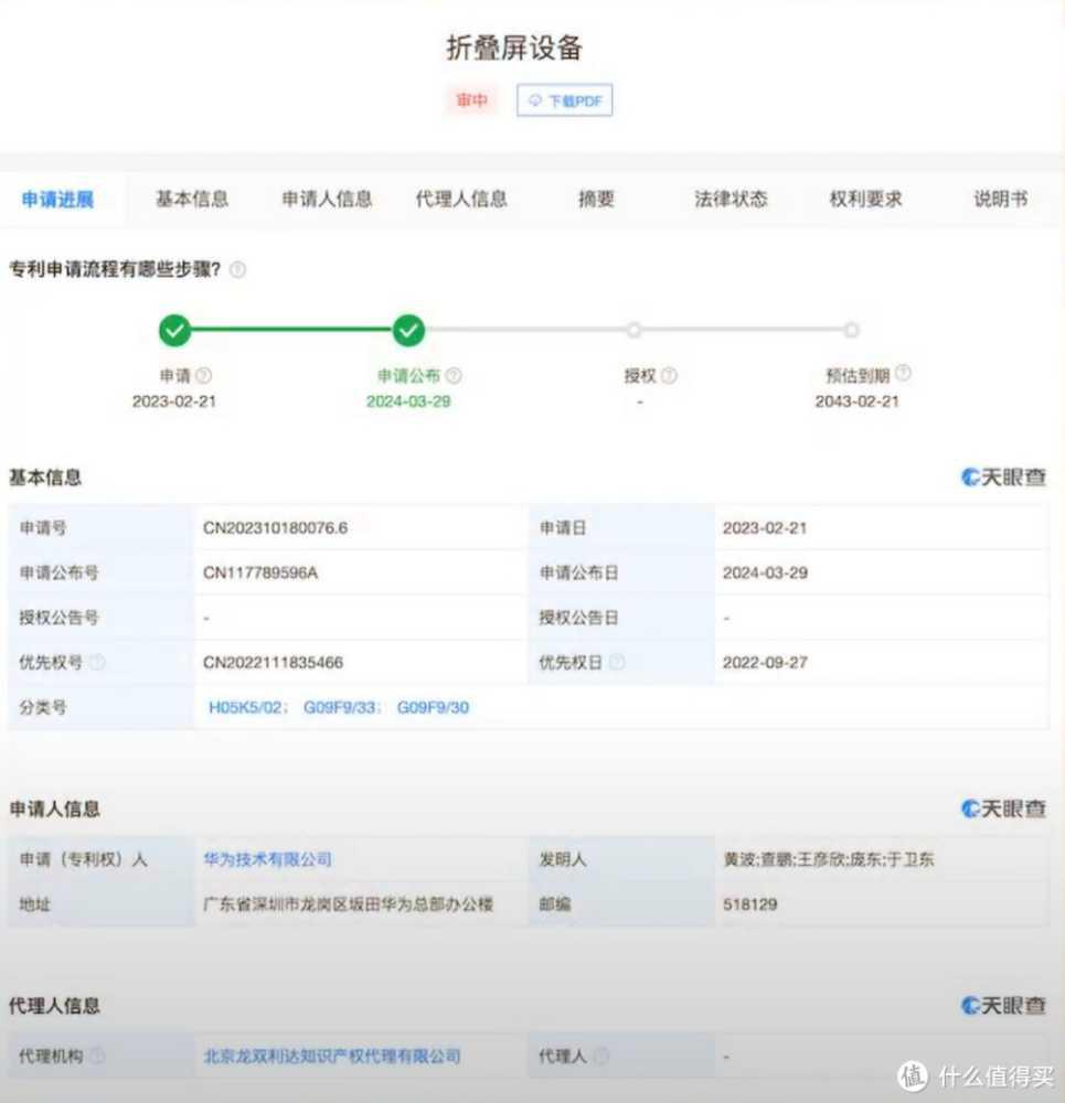 华为要推出三折叠手机啦？不知道这回屏幕的供应商会是国内谁家呢？