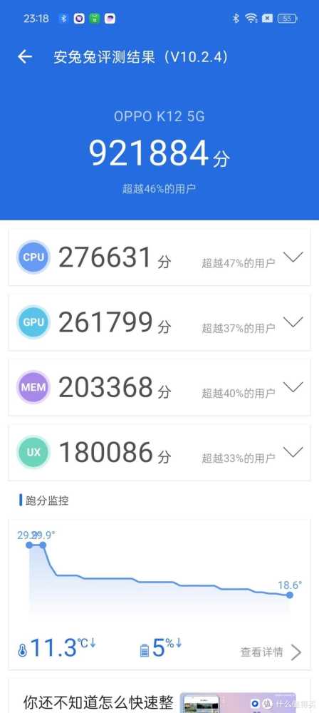 做最坚固耐用的中端机，OPPO K12是否能够突出重围？