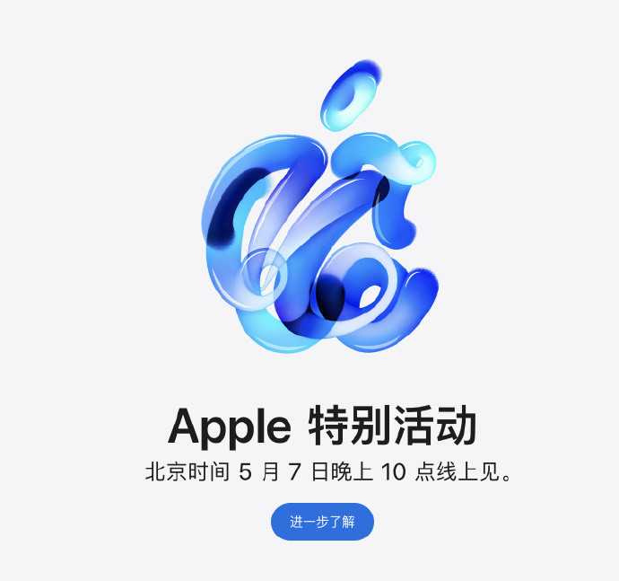 科技东风｜新 iPad 有望首发 M4；华为 PC 性能媲美 M3；雷军也得看爽文