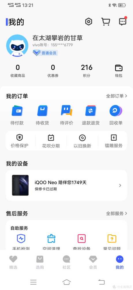 iqooneo1代你还在用吗？