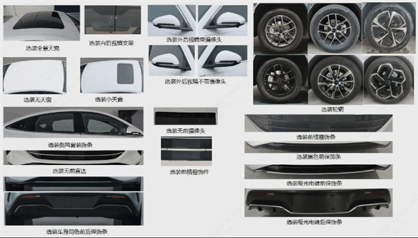 比亚迪全新中级轿车海豹06官宣：有望搭载第五代DM-i混动