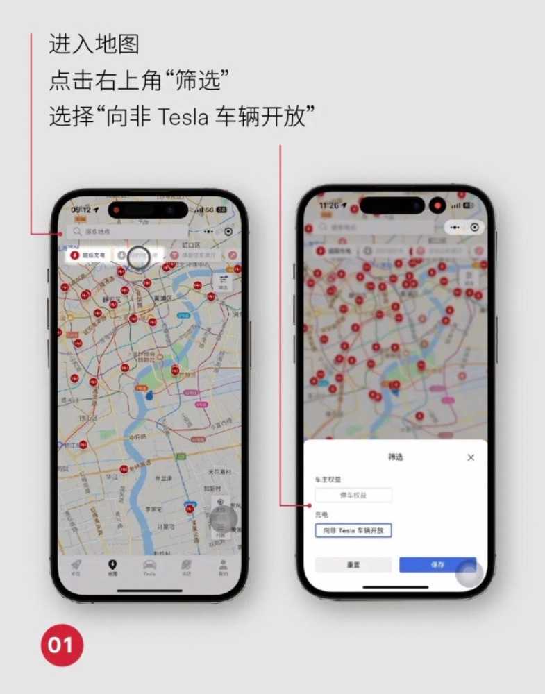 特斯拉中国充电开放范围扩至800+座充电站