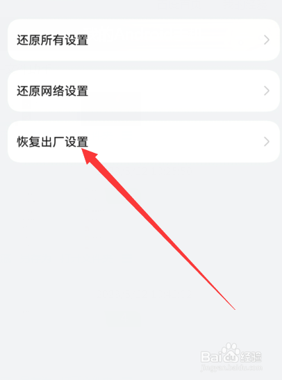 华为Pura70 Ultra怎么恢复出厂设置？