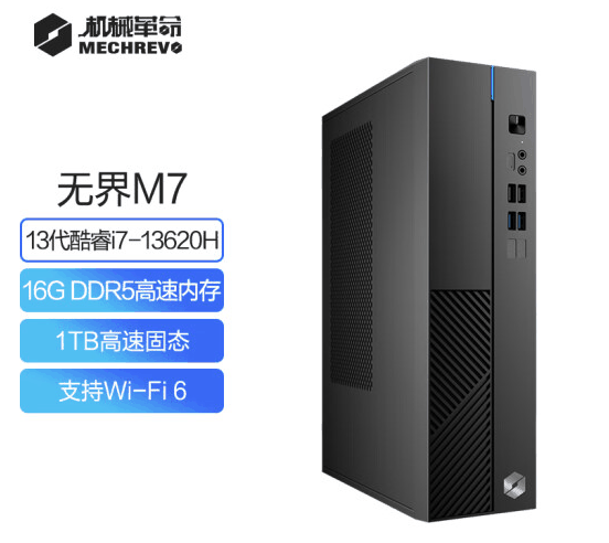 机械革命推出无界M7台式主机：i7-13620H售价3199元