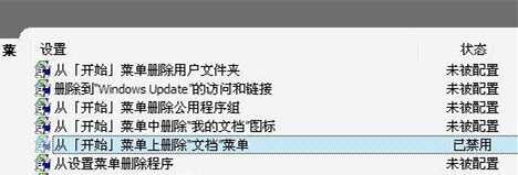 win7怎么显示最近打开的文件?win7查看最近打开的文件的方法插图4