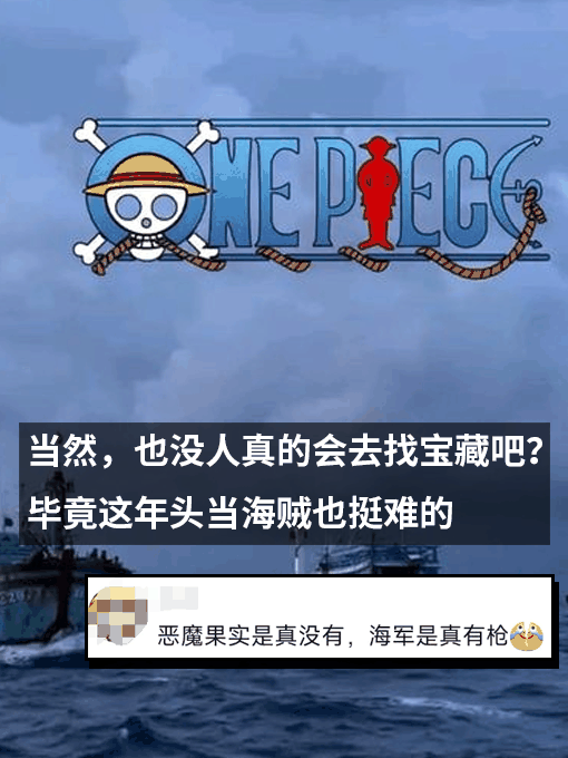 越南女首富被判刑：网友为找到她的宝藏集体化身海贼王