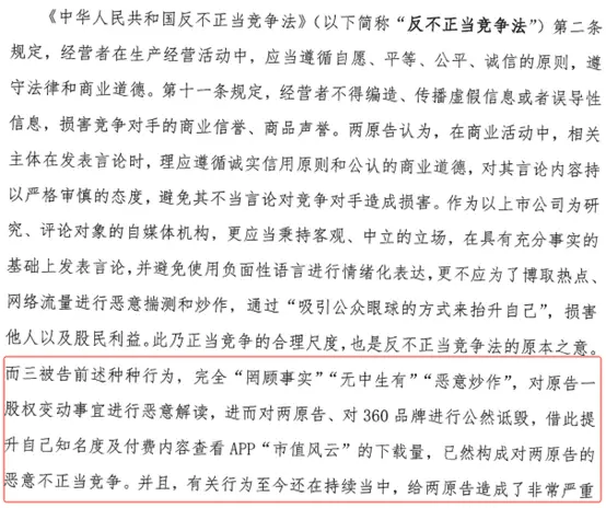 被360起诉冻结现金400万 市值风云创始人约架周鸿祎：让你两只手