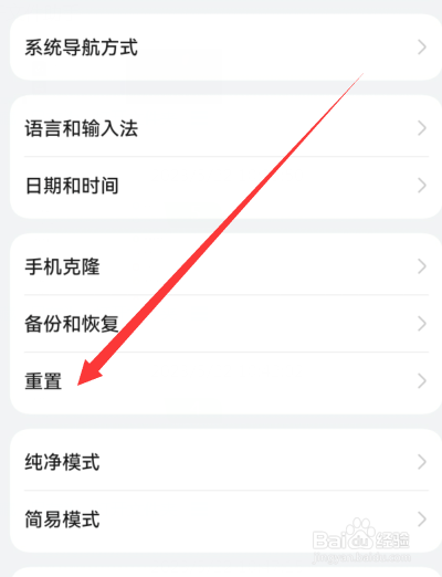 华为Pura70怎么恢复出厂设置？