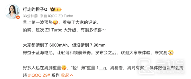 iQOO Z9 Turbo后盖是什么材质？