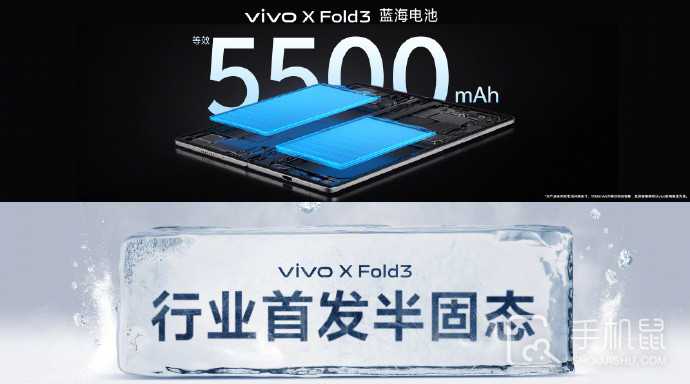 vivo X Fold3展开充电快还是折叠充电快？