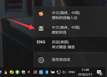 win10只能输入英文打不出汉字怎么办?win10只能输入英文打不出汉字的解决办法插图