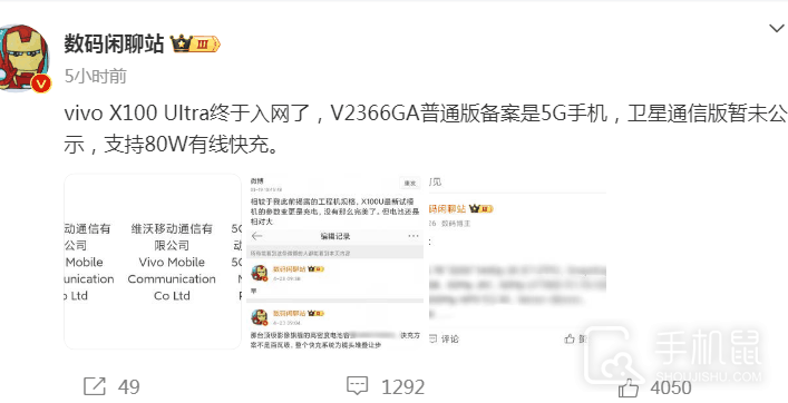 vivo X100 Ultra支持多少瓦的快充？