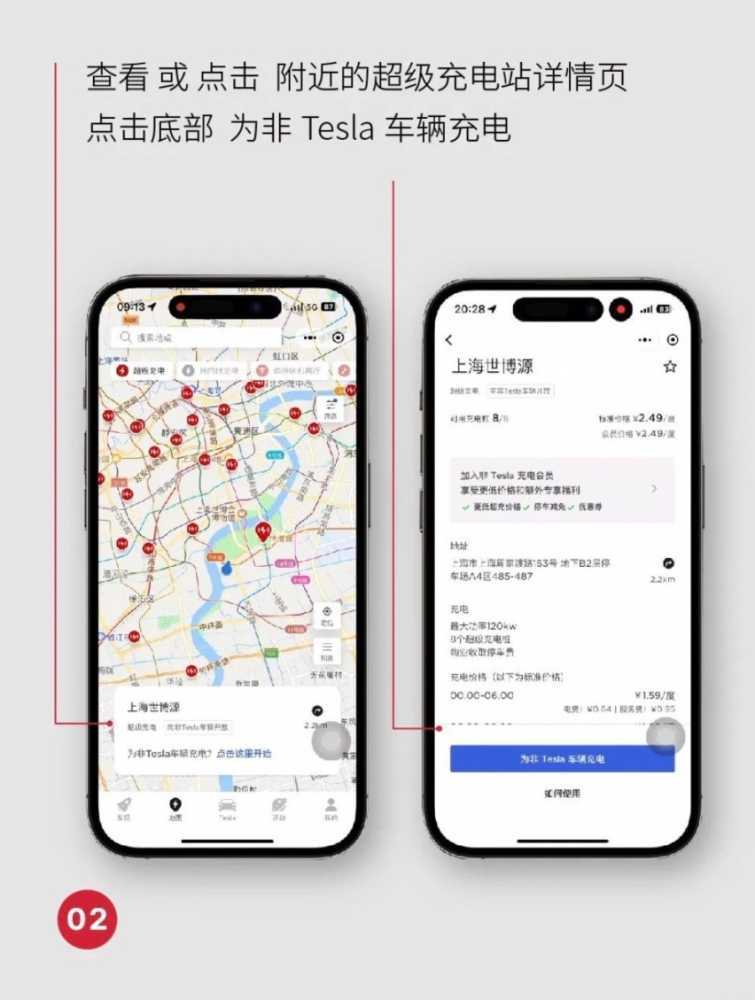 特斯拉中国充电开放范围扩至800+座充电站