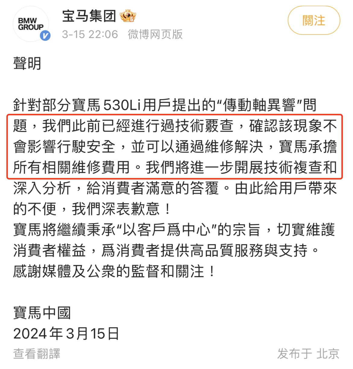 傲慢的宝马，让人想起“冰淇淋”！