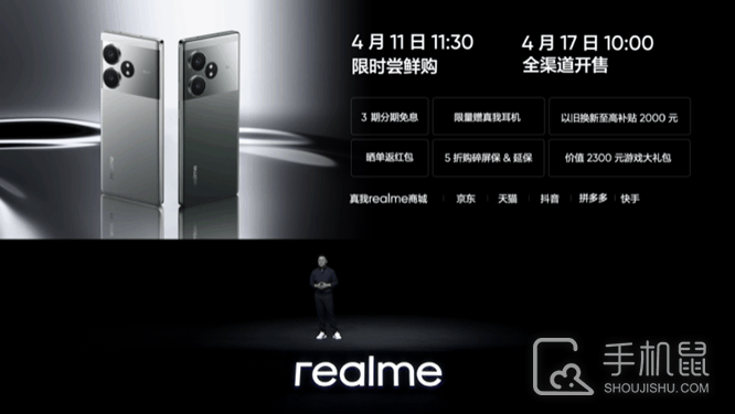 真我Realme GT Neo6 SE是双频GPS吗？