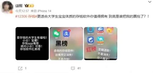 12306存钱罐是什么梗 12306存钱罐梗意思介绍